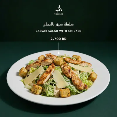 Caesar salad with chicken