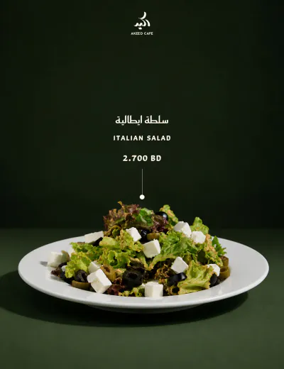 Italian salad سلطة إيطالية